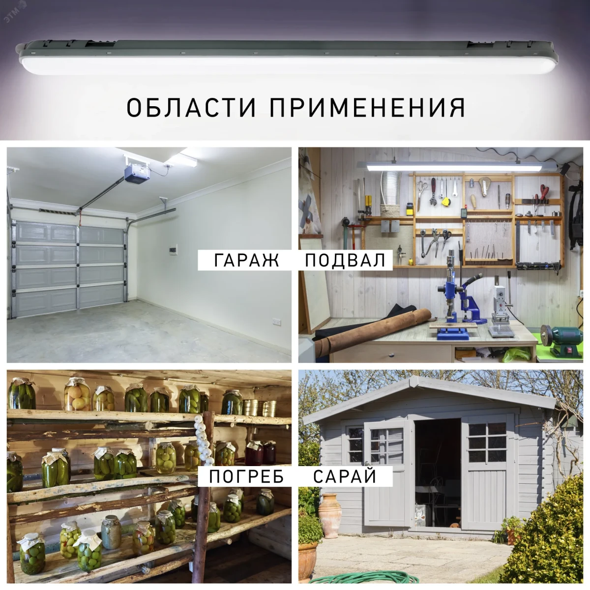 Светильник светодиодный линейный IP65 36Вт 3420Лм 4000К 1200мм мат SPP-201-0-40K-036 Светильник светодиодный линейный IP65 36Вт 3420Лм 4000К 1200мм мат SPP-201-0-40K-036