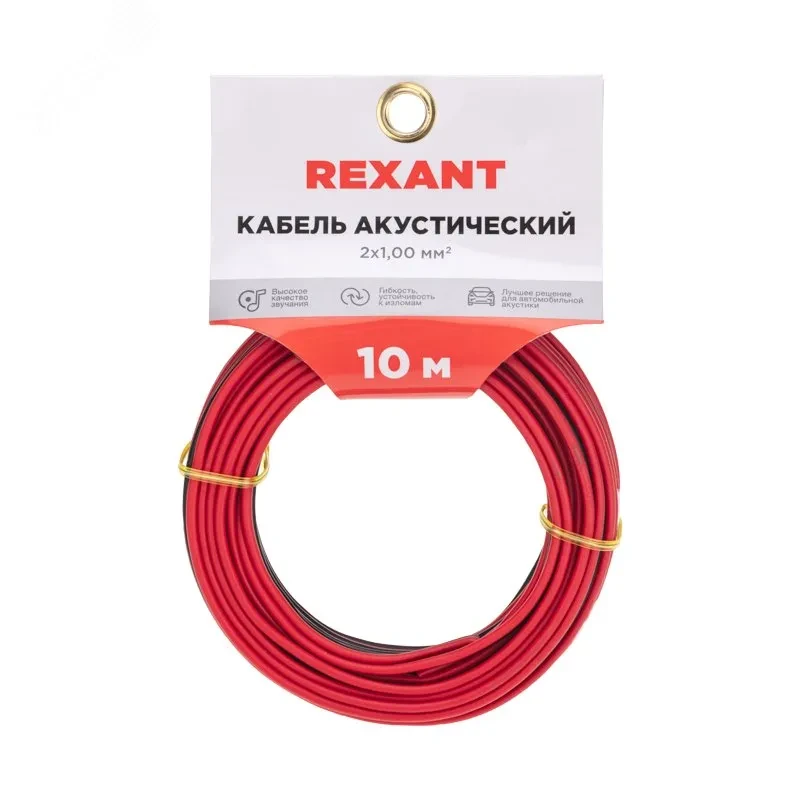 Кабель акустический 2х1.00 кв.мм красно-черный,10 м, REXANT Кабель акустический 2х1.00 кв.мм красно-черный,10 м, REXANT