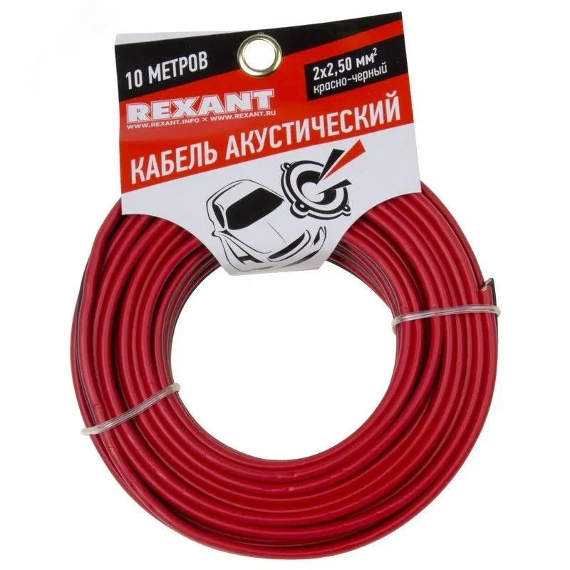 Кабель акустический 2х2.50 кв.мм красно-черный,10 м, REXANT Кабель акустический 2х2.50 кв.мм красно-черный,10 м, REXANT