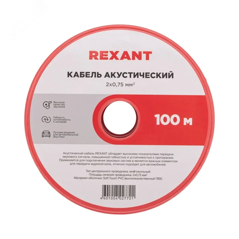 Кабель акустический ШВПМ 2х0.75 кв.мм, красно-черный, 100 м, REXANT Кабель акустический ШВПМ 2х0.75 кв.мм, красно-черный, 100 м, REXANT