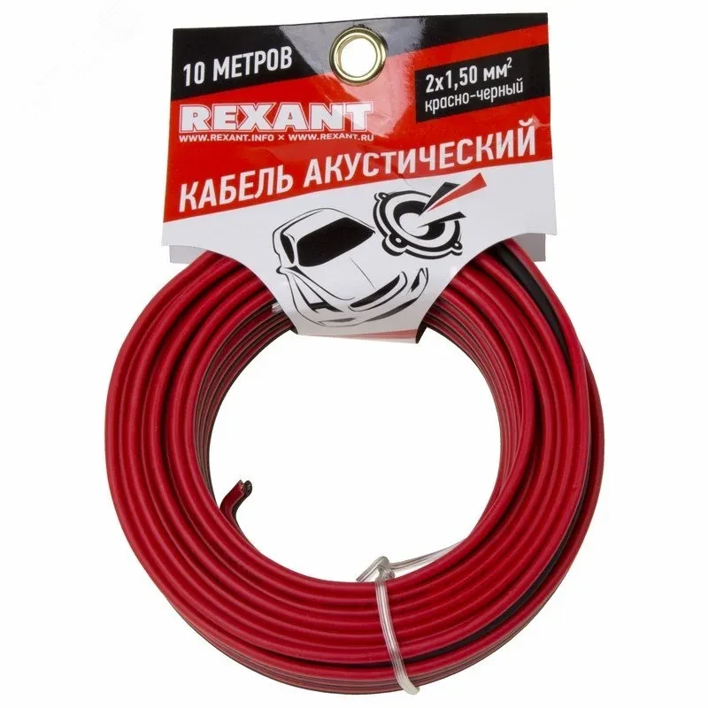Кабель акустический 2х1.50 кв.мм красно-черный,10 м, REXANT Кабель акустический 2х1.50 кв.мм красно-черный,10 м, REXANT