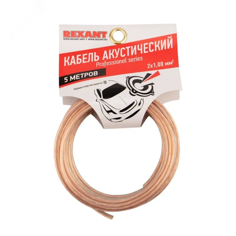 Кабель акустический 2х1.00 кв.мм, прозрачный SILICON, 5 м, REXANT Кабель акустический 2х1.00 кв.мм, прозрачный SILICON, 5 м, REXANT