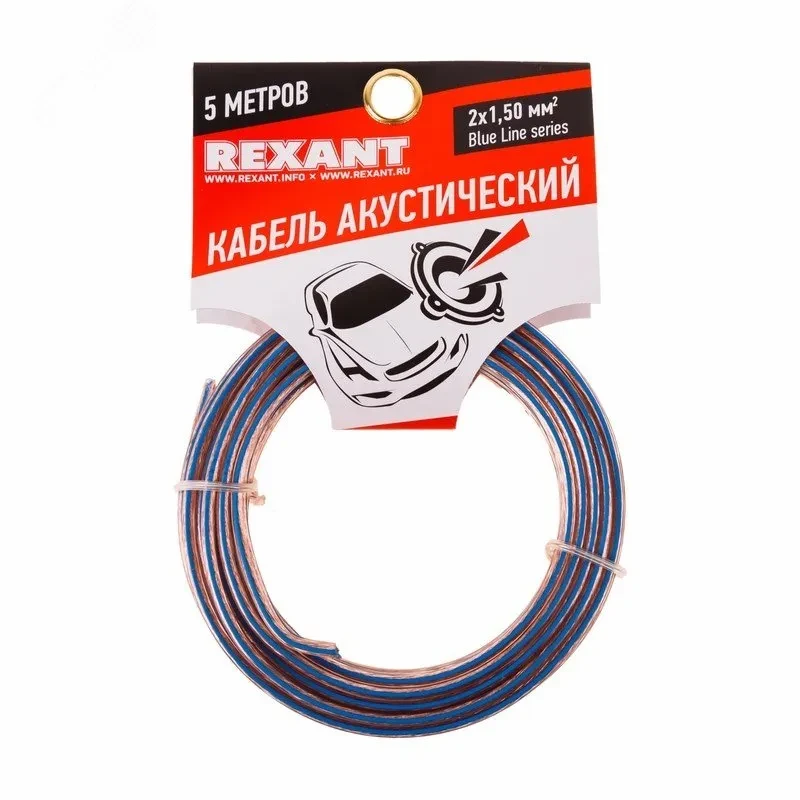 Кабель акустический 2х1.50 мм?. прозрачный BLUELINE. мини-бухта 5 м, REXANT Кабель акустический 2х1.50 мм?. прозрачный BLUELINE. мини-бухта 5 м, REXANT