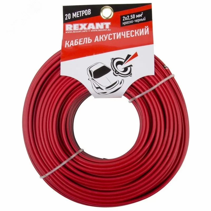 Кабель акустический 2х2.50 кв.мм красно-черный,20 м, REXANT Кабель акустический 2х2.50 кв.мм красно-черный,20 м, REXANT