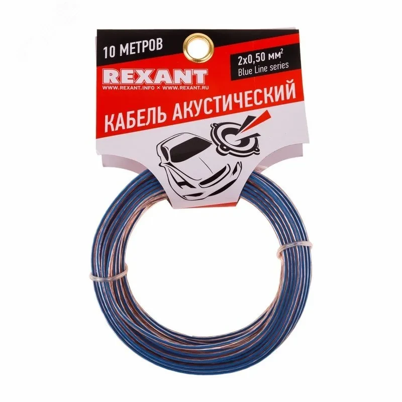 Кабель акустический 2х0.50 кв.мм прозрачный BLUELINE,10 м, REXANT Кабель акустический 2х0.50 кв.мм прозрачный BLUELINE,10 м, REXANT