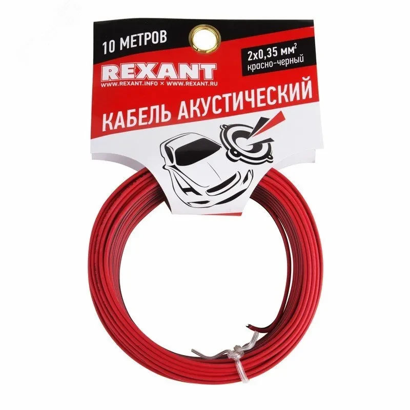Кабель акустический 2х0.35 кв.мм красно-черный,10 м, REXANT Кабель акустический 2х0.35 кв.мм красно-черный,10 м, REXANT