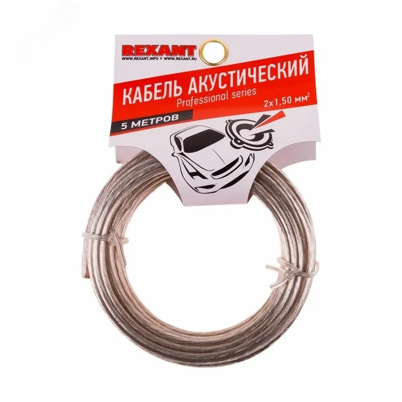 Кабель акустический 2х1.50 кв.мм прозрачный SILICON, REXANT Кабель акустический 2х1.50 кв.мм прозрачный SILICON, REXANT