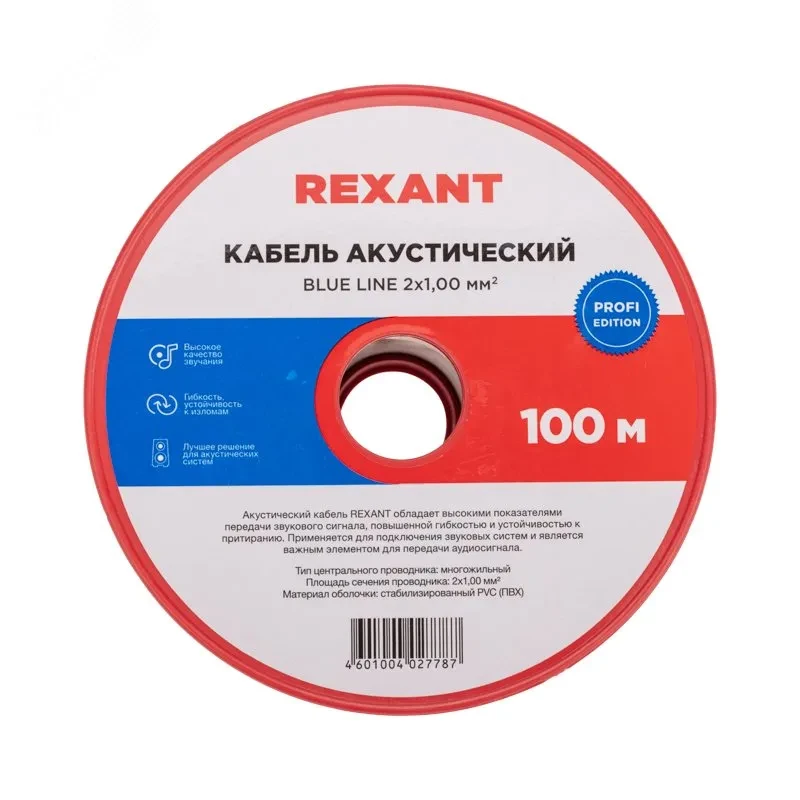 Кабель акустический 2х1.00 кв.мм, прозрачный BLUELINE, 100 м, REXANT Кабель акустический 2х1.00 кв.мм, прозрачный BLUELINE, 100 м, REXANT