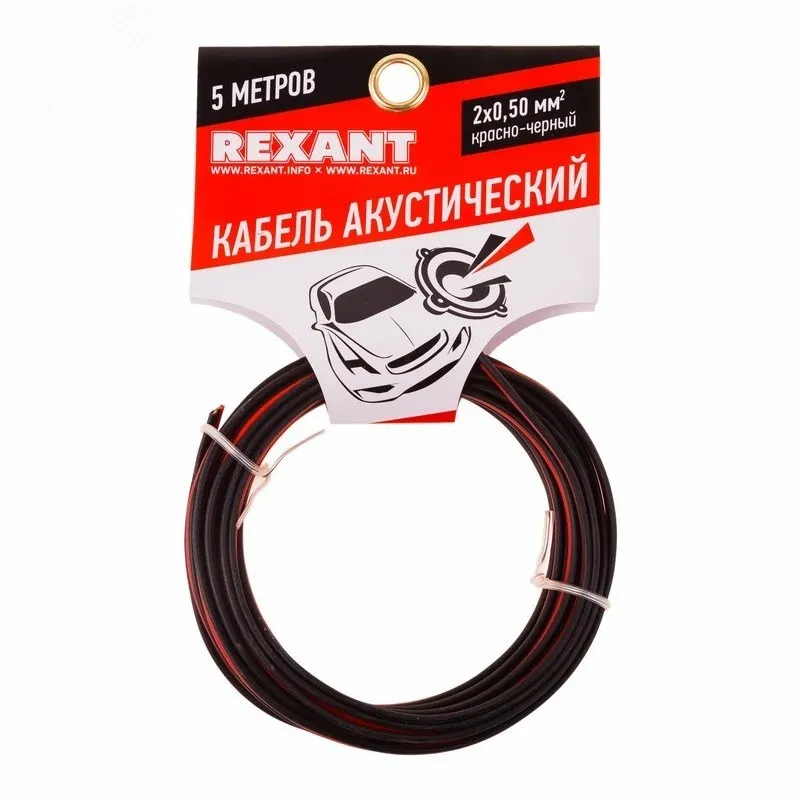 Кабель акустический 2х0.50 кв.мм красно-черный,5 м, REXANT Кабель акустический 2х0.50 кв.мм красно-черный,5 м, REXANT