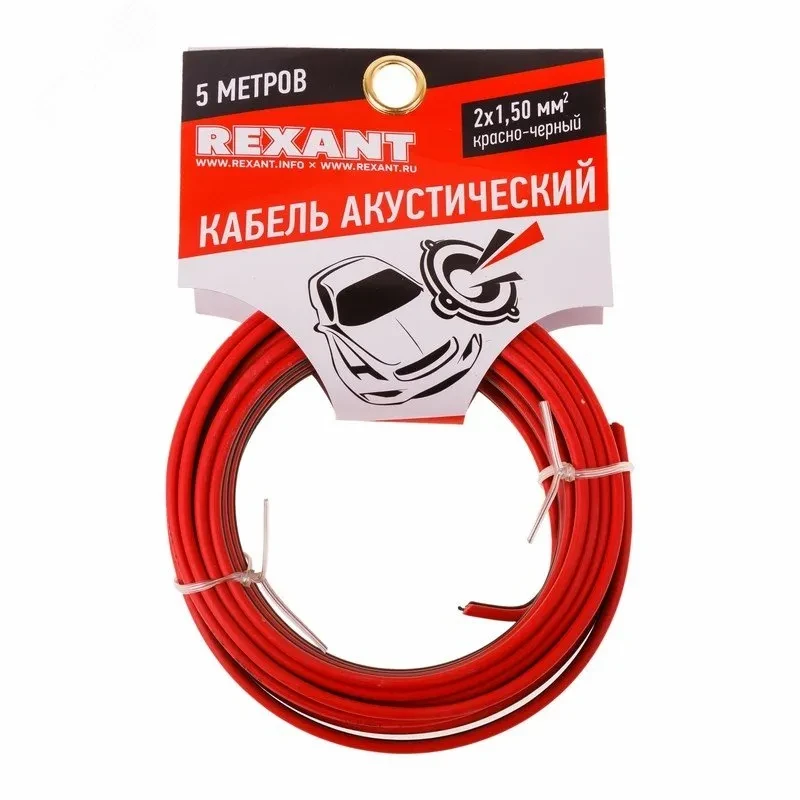 Кабель акустический 2х1.50 кв.мм красно-черный,5 м, REXANT Кабель акустический 2х1.50 кв.мм красно-черный,5 м, REXANT