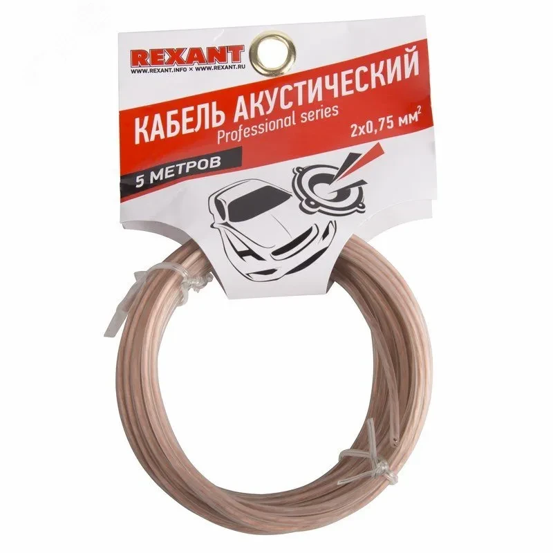 Кабель акустический 2х0.75 кв.мм прозрачный SILICON,5 м, REXANT Кабель акустический 2х0.75 кв.мм прозрачный SILICON,5 м, REXANT