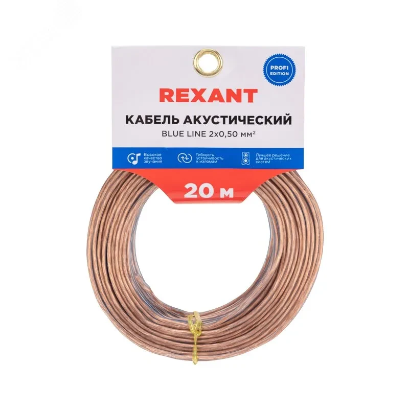 Кабель акустический 2х0.50 мм?. прозрачный BLUELINE. мини-бухта 20 м, REXANT Кабель акустический 2х0.50 мм?. прозрачный BLUELINE. мини-бухта 20 м, REXANT