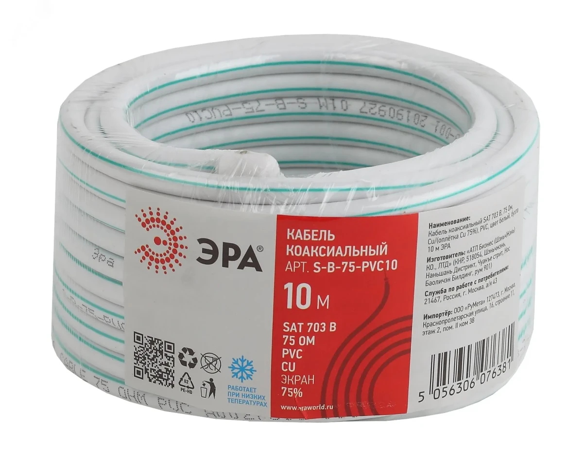 Кабель коаксиальный SAT 703 B 75 Ом Cu/(оплётка Cu 75%) PVC цвет белый 10 м Кабель коаксиальный SAT 703 B 75 Ом Cu/(оплётка Cu 75%) PVC цвет белый 10 м