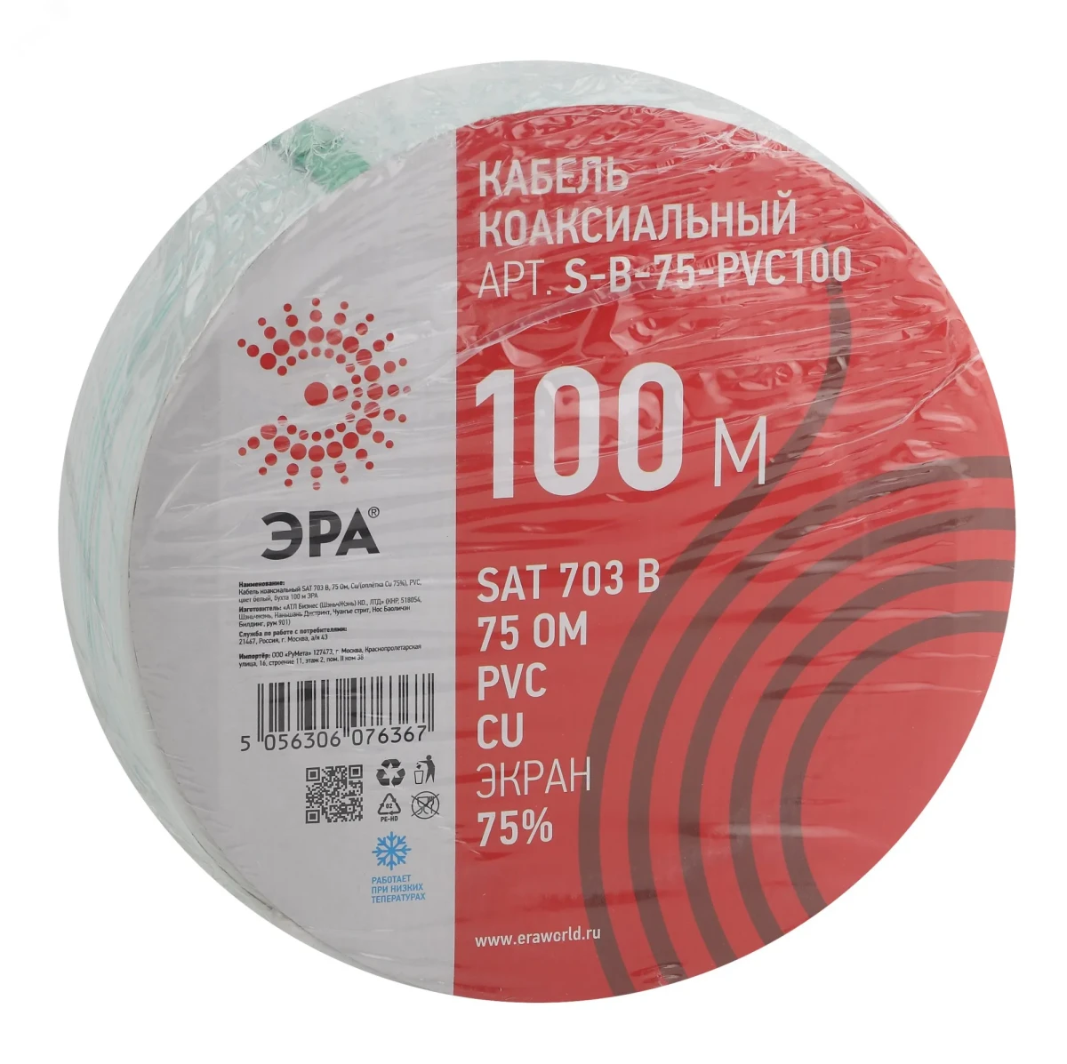 Кабель коаксиальный SAT 703 B 75 Ом Cu/(оплётка Cu 75%) PVC цвет белый 100 м Кабель коаксиальный SAT 703 B 75 Ом Cu/(оплётка Cu 75%) PVC цвет белый 100 м