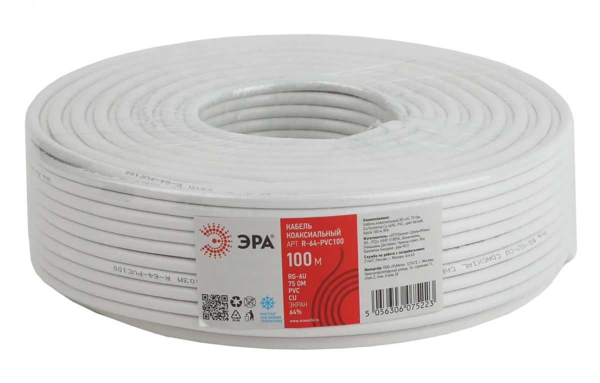 Кабель коаксиальный RG-6U 75 Ом Cu/(оплётка Cu 64%) PVC цвет белый бухта 100 м Кабель коаксиальный RG-6U 75 Ом Cu/(оплётка Cu 64%) PVC цвет белый бухта 100 м