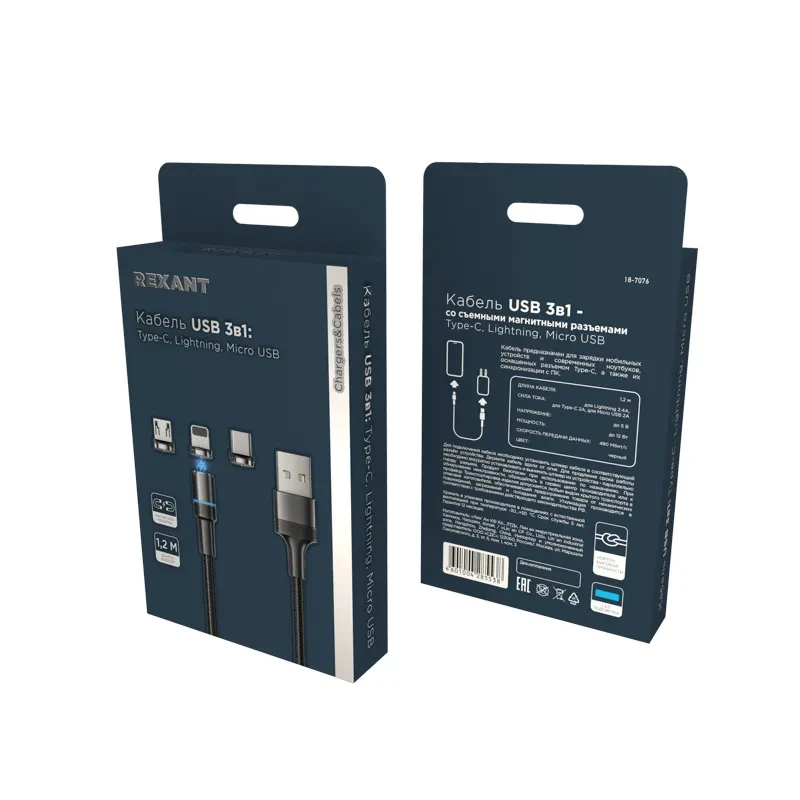 Кабель USB 3в1, Type-С, Lightning, Micro USB, 1,2м, черный Кабель USB 3в1, Type-С, Lightning, Micro USB, 1,2м, черный