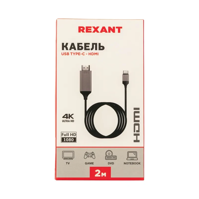 Кабель USB Type-C - HDMI, 2 м., Кабель USB Type-C - HDMI, 2 м.,