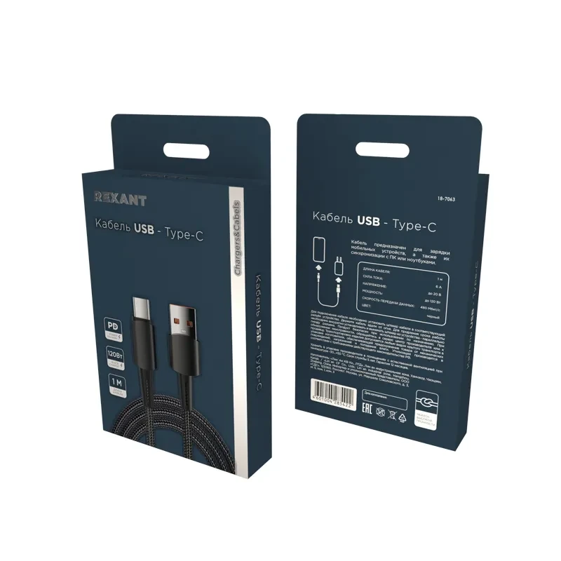 Кабель USB-A - Type-C, 6А, 120Вт, 1м, черный Кабель USB-A - Type-C, 6А, 120Вт, 1м, черный