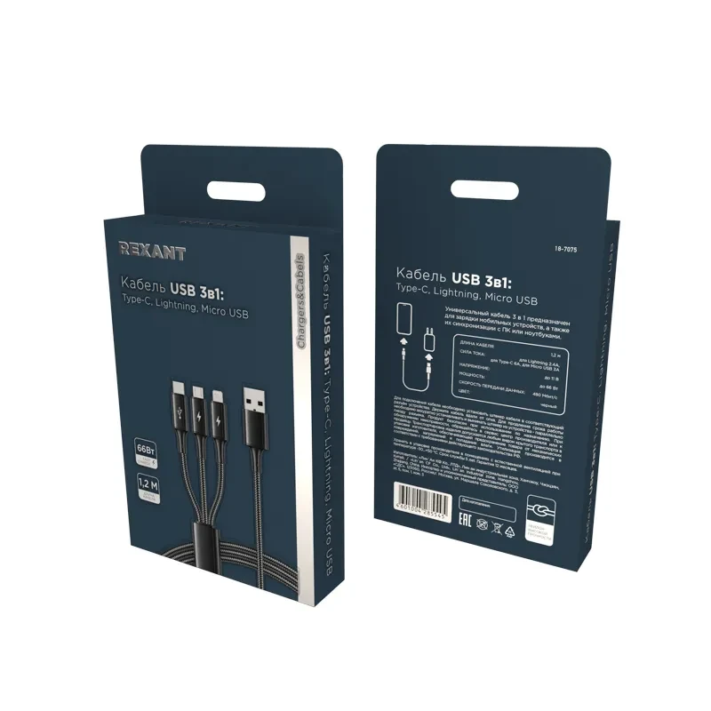 Кабель USB 3в1 Type-С, Lightning, micro USB, черный Кабель USB 3в1 Type-С, Lightning, micro USB, черный