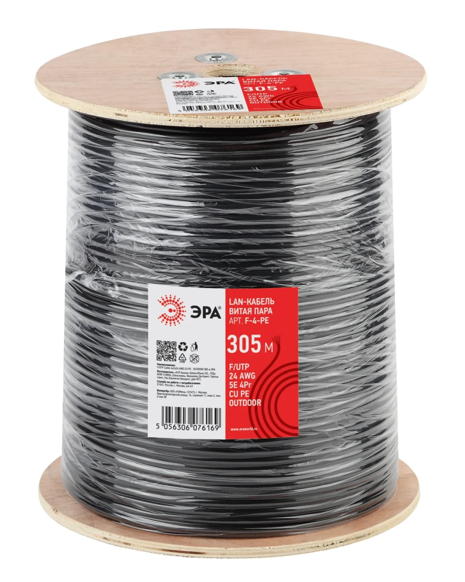 Витая пара F/UTP Cat5e 4x2x24 AWG CU PE OUTDOOR 305 м Витая пара F/UTP Cat5e 4x2x24 AWG CU PE OUTDOOR 305 м