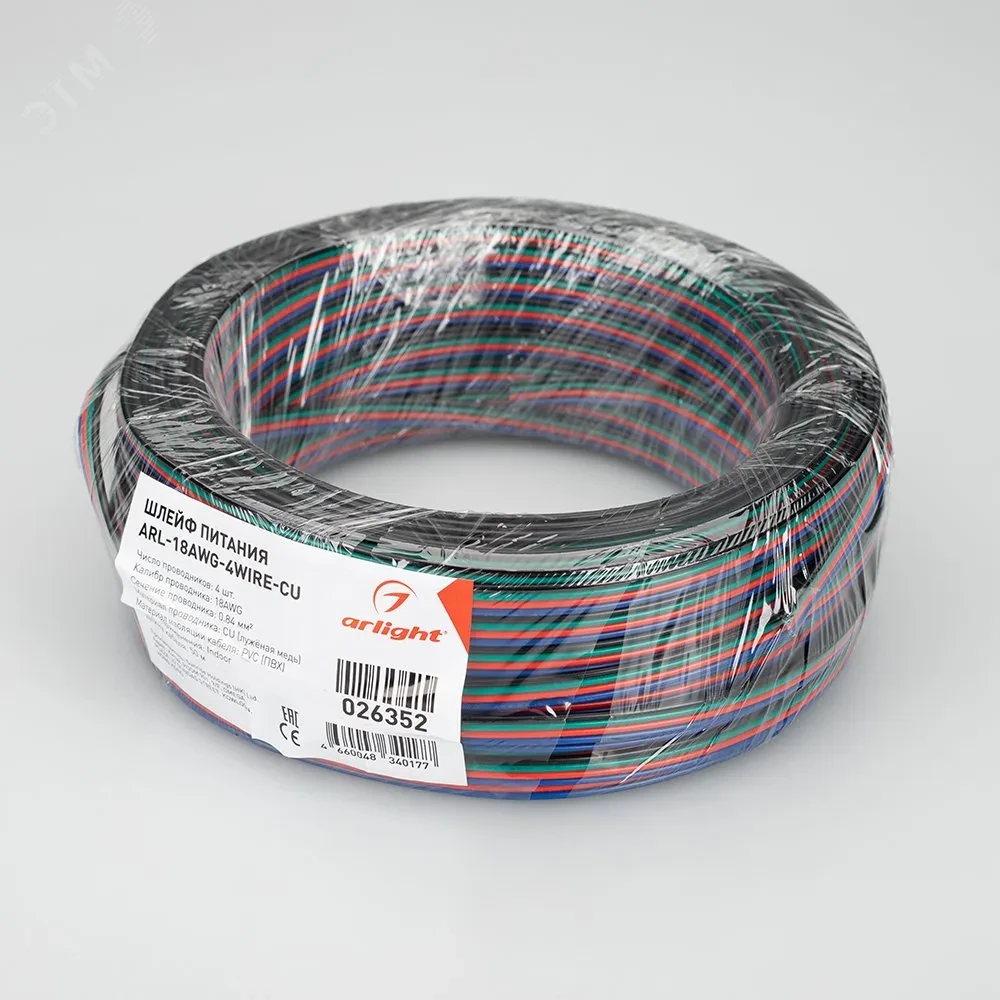 Шлейф питания ARL-18AWG-4Wire-CU (-) Шлейф питания ARL-18AWG-4Wire-CU (-)