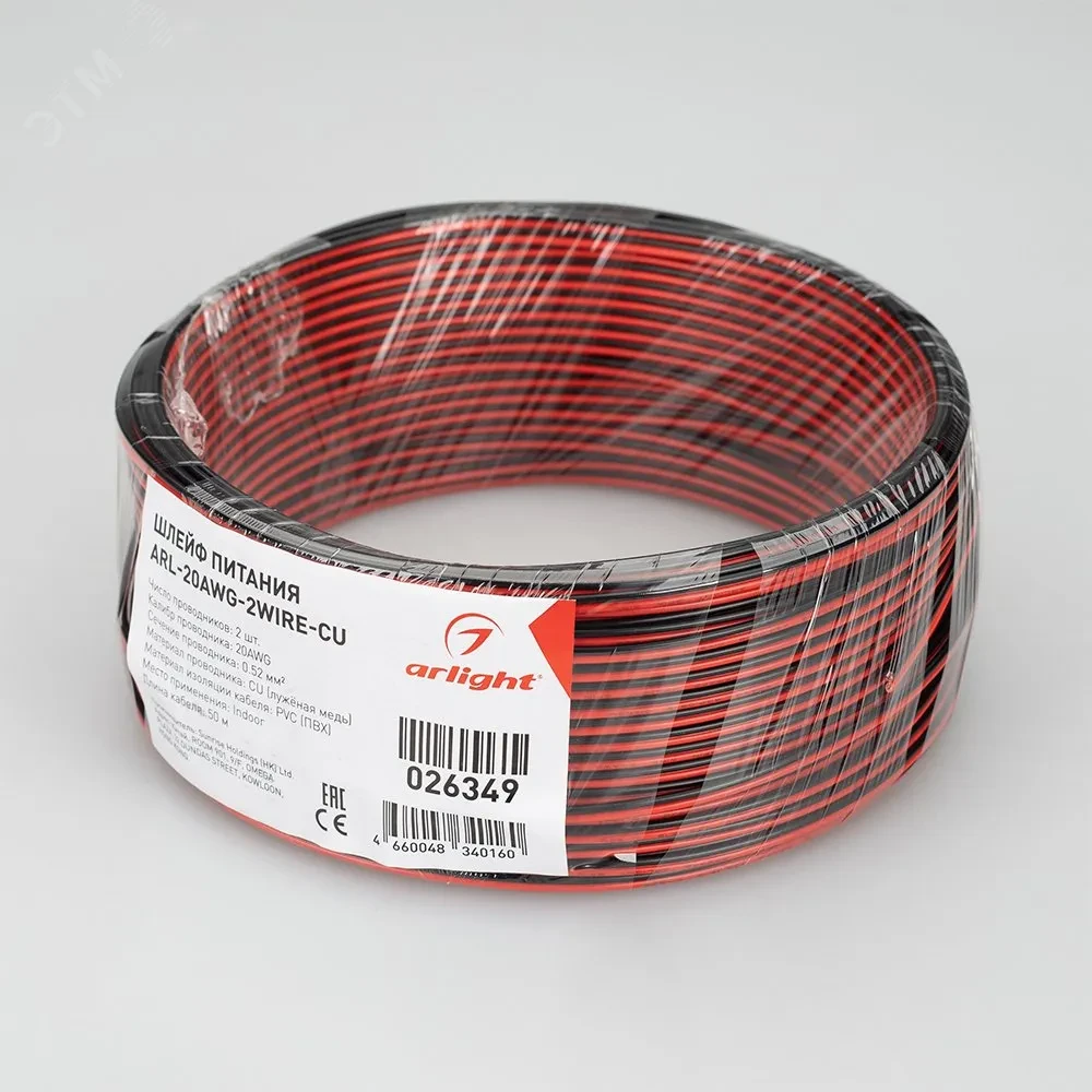 Шлейф питания ARL-20AWG-2Wire-CU Шлейф питания ARL-20AWG-2Wire-CU