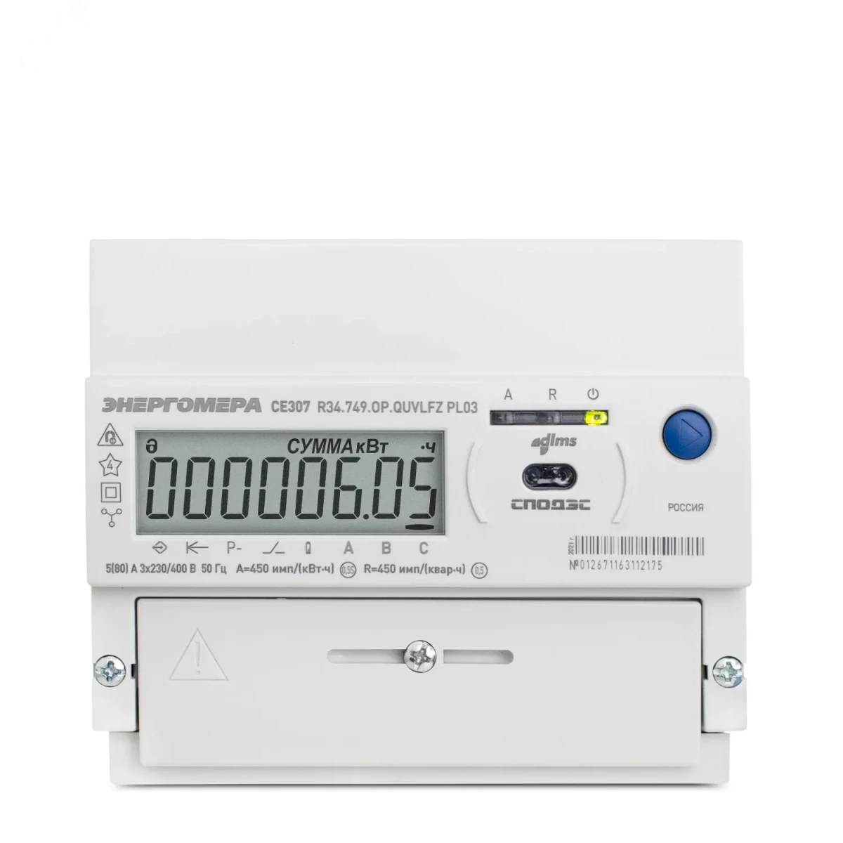 Счетчик электроэнергии CE307 R34.749.OR1.QUVLFZ LR01 трехфазный многотарифный 5(80). МСК Счетчик электроэнергии CE307 R34.749.OR1.QUVLFZ LR01 трехфазный многотарифный 5(80). МСК