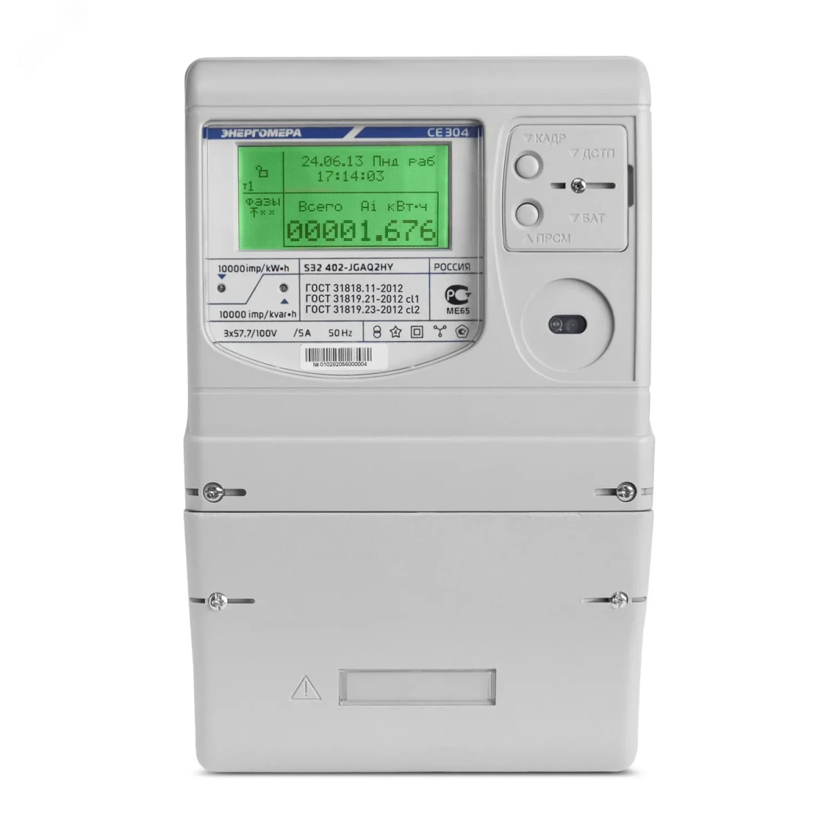 Счетчик электроэнергии CE304 S32 402-JAAQ2HY трехфазный многотарифный 1(1.5) класс точности 0.2s/0.5 Щ ЖКИ Ур Счетчик электроэнергии CE304 S32 402-JAAQ2HY трехфазный многотарифный 1(1.5) класс точности 0.2s/0.5 Щ ЖКИ Ур
