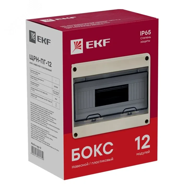 Щит распределительный навесной ЩРн-П-12 IP65 пластиковый 199х255х109 Щит распределительный навесной ЩРн-П-12 IP65 пластиковый 199х255х109