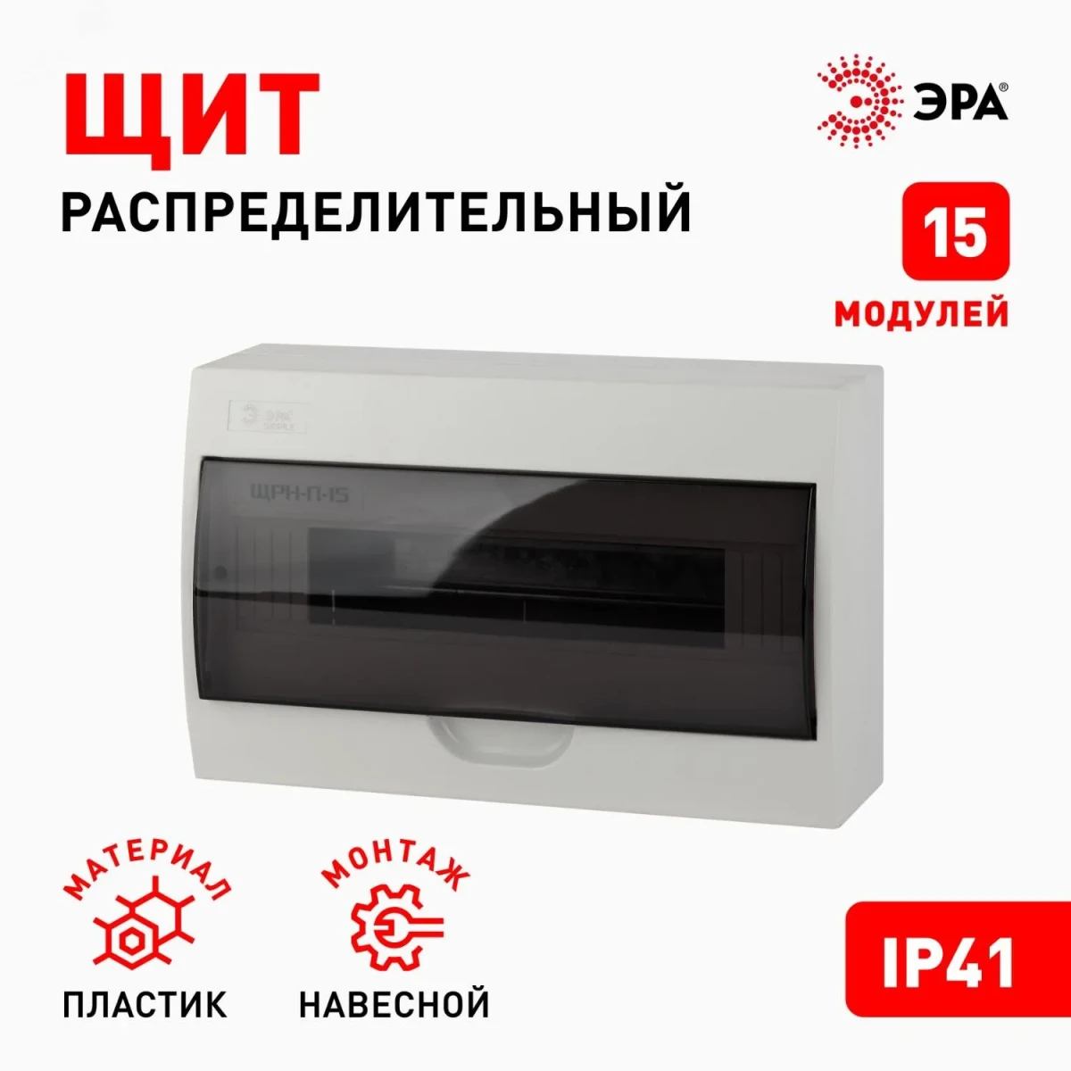 Бокс ЩРН-П-15 модулей навесн.пластик IP41 SIMPLE Бокс ЩРН-П-15 модулей навесн.пластик IP41 SIMPLE
