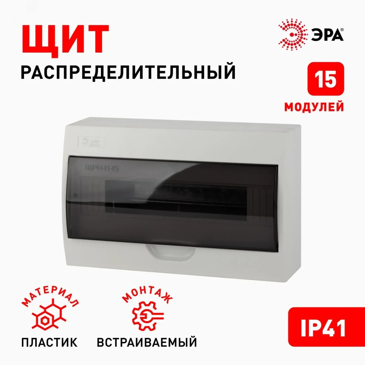 Бокс ЩРН-П-15 модулей навесн.пластик IP41 SIMPLE Бокс ЩРН-П-15 модулей навесн.пластик IP41 SIMPLE