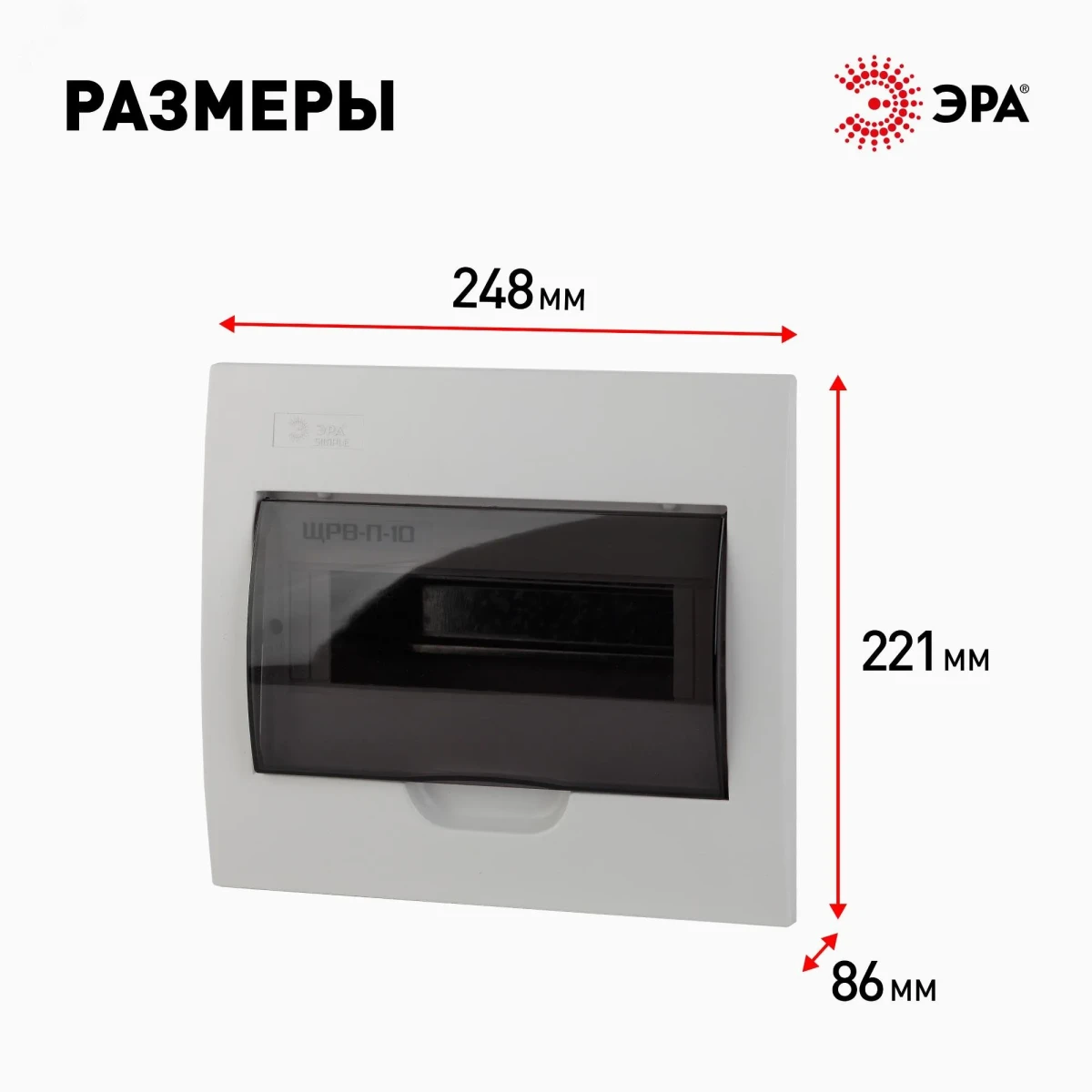 Бокс ЩРВ-П-10 модулей встр.пластик IP41 SIMPLE Бокс ЩРВ-П-10 модулей встр.пластик IP41 SIMPLE