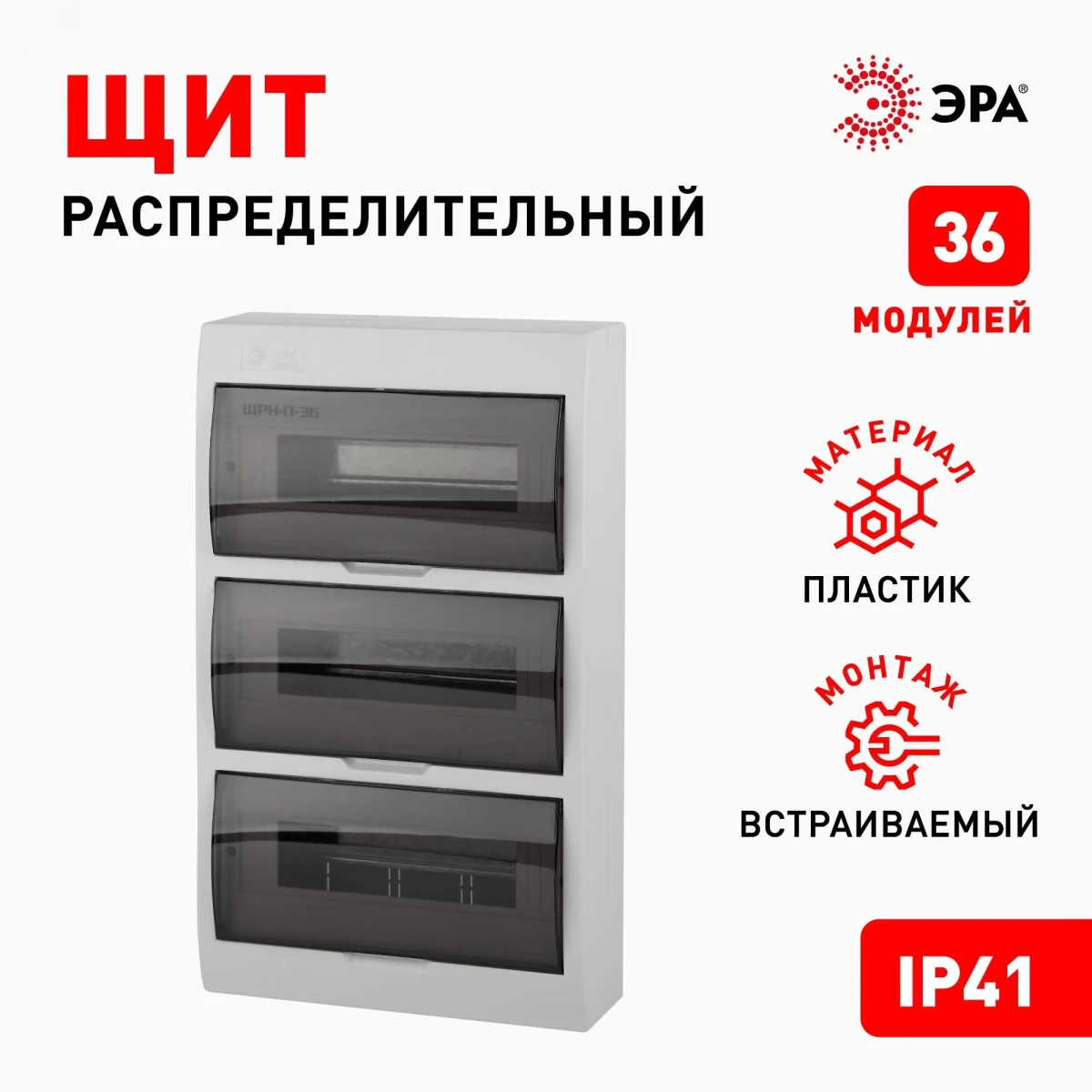 Бокс ЩРН-П-36 модулей навесн.пластик IP41 SIMPLE Бокс ЩРН-П-36 модулей навесн.пластик IP41 SIMPLE