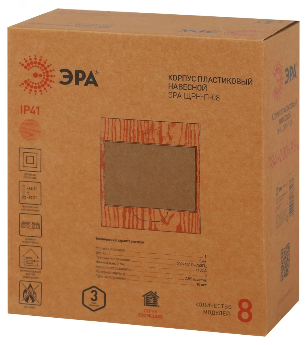 Корпус пластиковый ЩРН-П-08 BOXF 08_P IP41 сосна Корпус пластиковый ЩРН-П-08 BOXF 08_P IP41 сосна