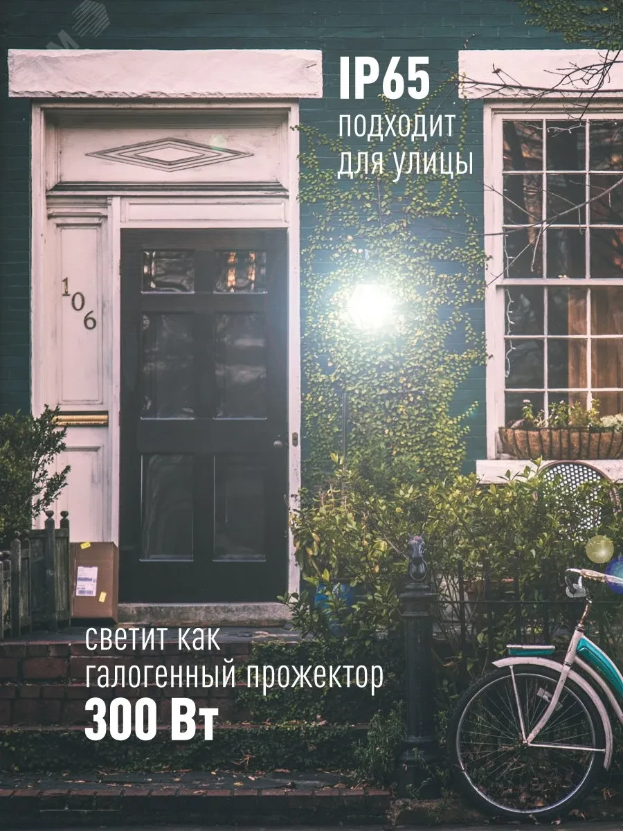 Прожектор светодиодный ДО-70Вт 6500К 5600Лм IP65 Прожектор светодиодный ДО-70Вт 6500К 5600Лм IP65