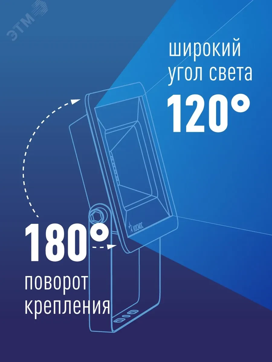 Прожектор светодиодный ДО-70Вт 6500К 5600Лм IP65 Прожектор светодиодный ДО-70Вт 6500К 5600Лм IP65