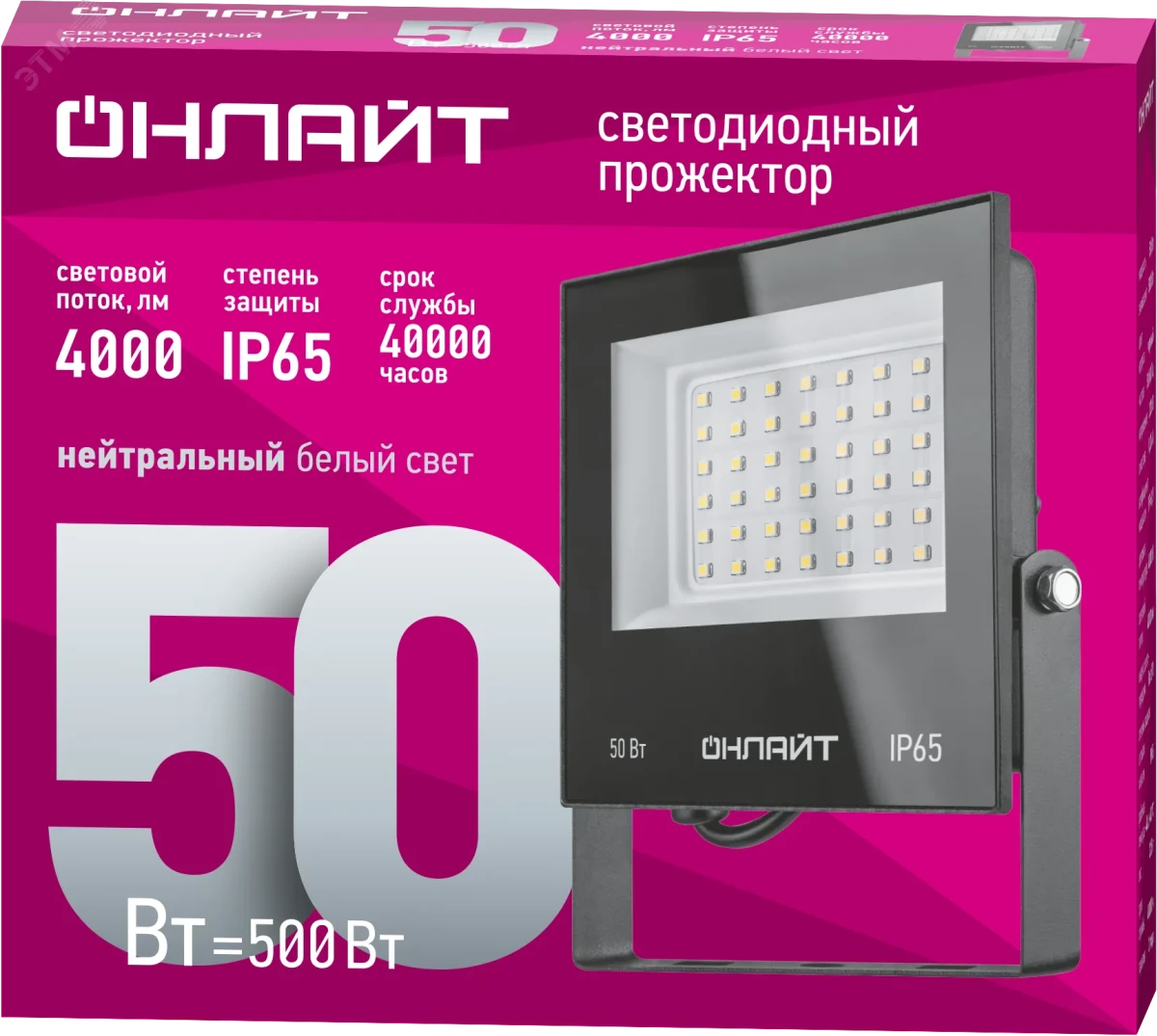 Прожектор светодиодный ДО-50w 4000К 4000Лм IP65 Прожектор светодиодный ДО-50w 4000К 4000Лм IP65