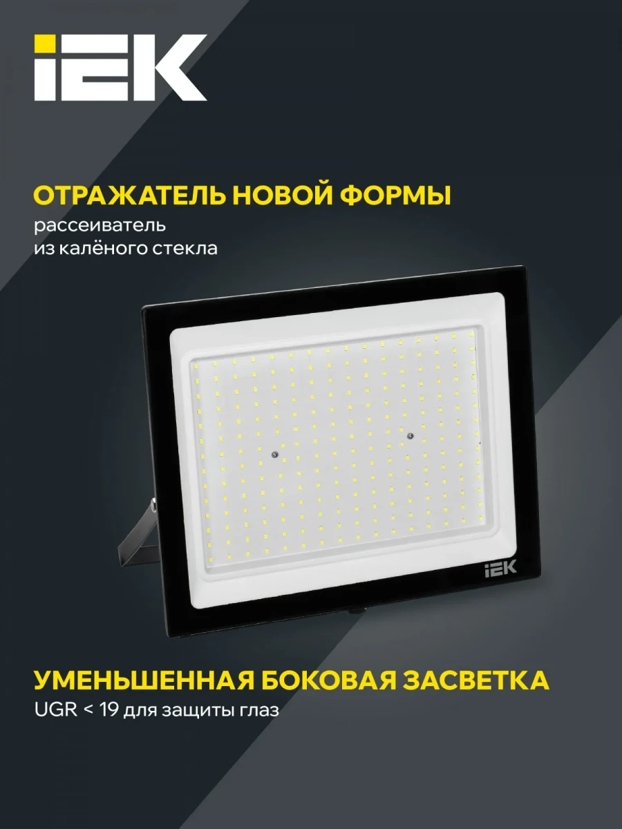 Прожектор СДО 06-200 светодиодный черный IP65 6500K IEK Прожектор СДО 06-200 светодиодный черный IP65 6500K IEK