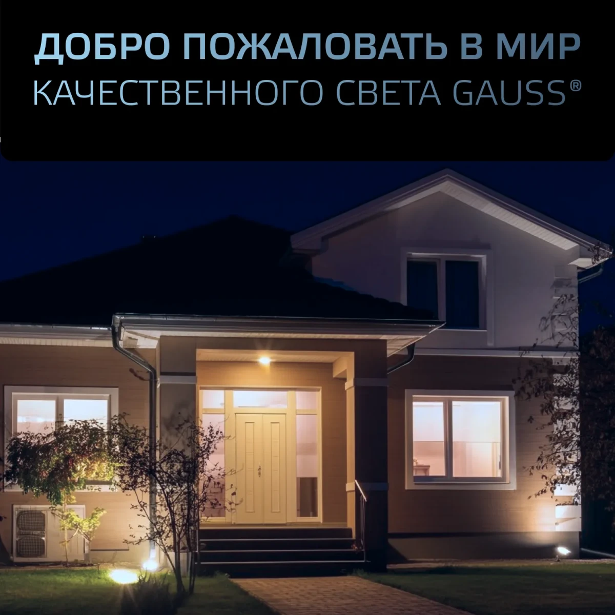 Прожектор светодиодный ДО 10 Вт 6500К 1100 лм 200-240В IP65 82х28х100мм Алюминий матрированное закаленное стекло Qplus Gauss Прожектор светодиодный ДО 10 Вт 6500К 1100 лм 200-240В IP65 82х28х100мм Алюминий матрированное закаленное стекло Qplus Gauss