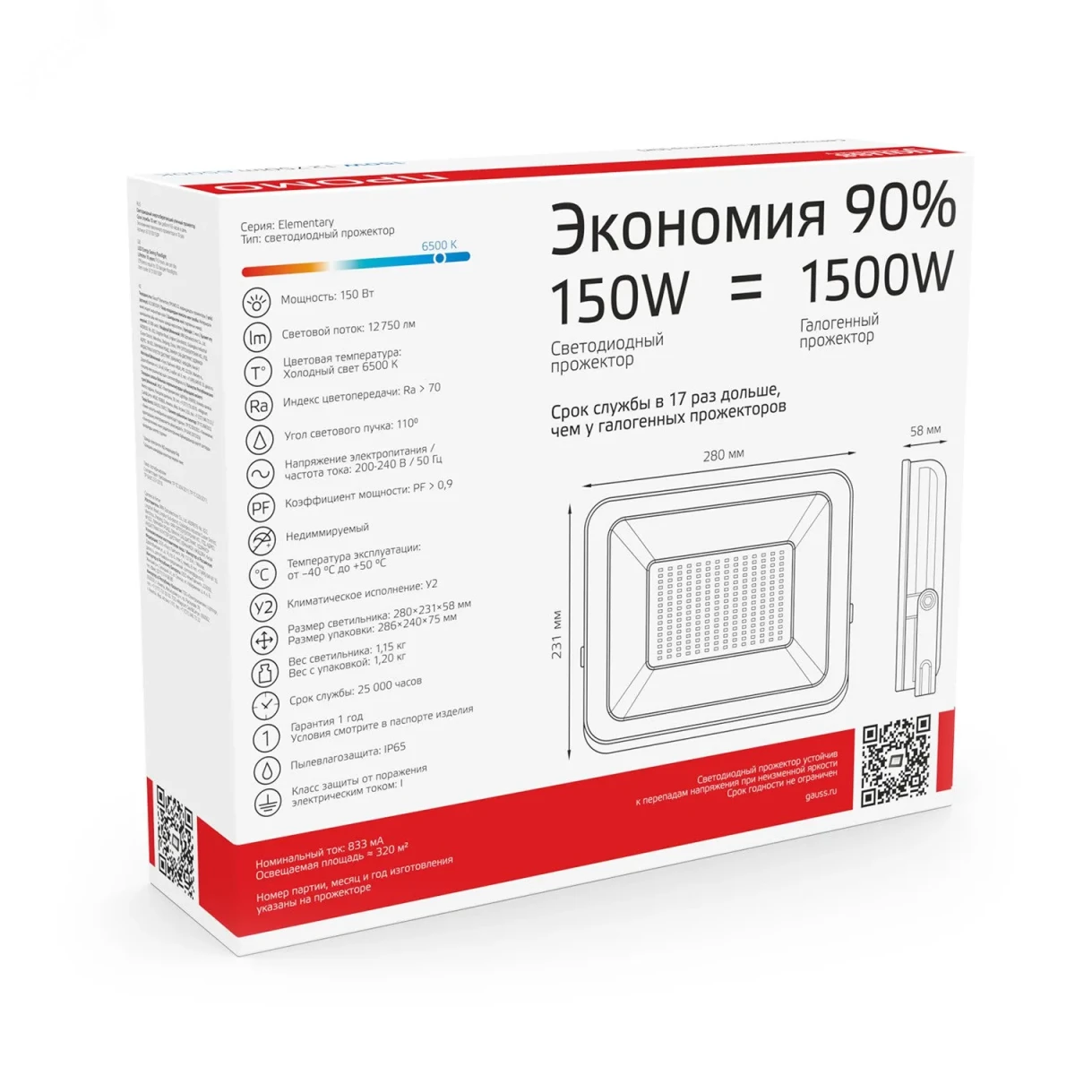 Прожектор светодиодный ДО 150 Вт 6500К 12750 лм 200-240В IP65 252х300х34мм Алюминий Elementary PROMO G2 Gauss Прожектор светодиодный ДО 150 Вт 6500К 12750 лм 200-240В IP65 252х300х34мм Алюминий Elementary PROMO G2 Gauss