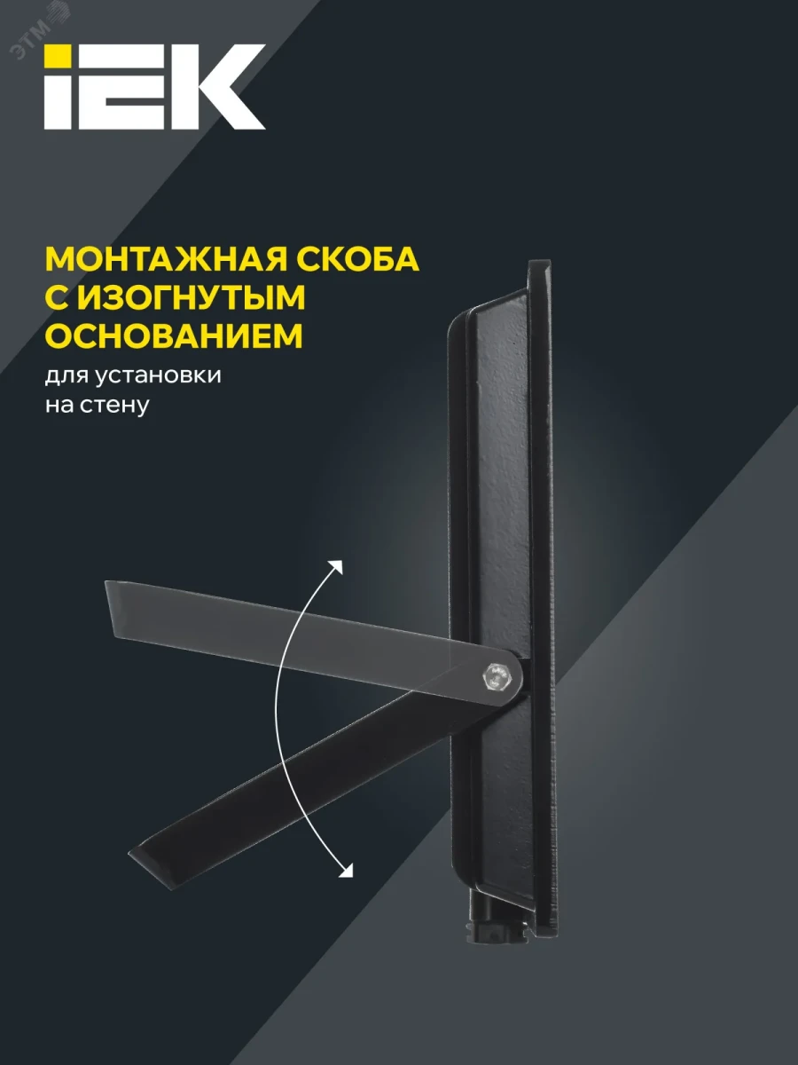 Прожектор СДО 06-100 светодиодный черный IP65 6500K IEK Прожектор СДО 06-100 светодиодный черный IP65 6500K IEK