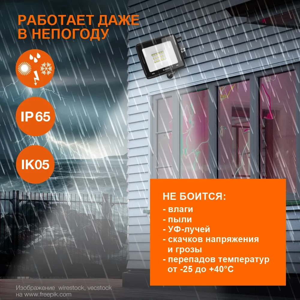 Прожектор светодиодный ДО-10Вт 6500К 1000Лм IP65 Прожектор светодиодный ДО-10Вт 6500К 1000Лм IP65