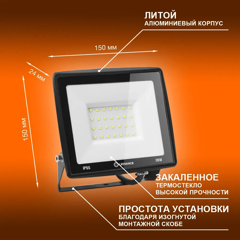 Прожектор светодиодный ДО-30Вт 4000К 3000Лм IP65 Прожектор светодиодный ДО-30Вт 4000К 3000Лм IP65