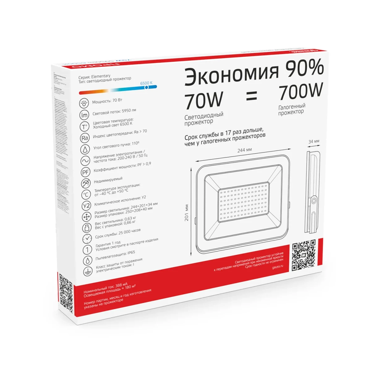 Прожектор светодиодный ДО 70 Вт 6500К 5950 лм 200-240В IP65 186х220х31мм Алюминий Elementary PROMO G2 Gauss Прожектор светодиодный ДО 70 Вт 6500К 5950 лм 200-240В IP65 186х220х31мм Алюминий Elementary PROMO G2 Gauss