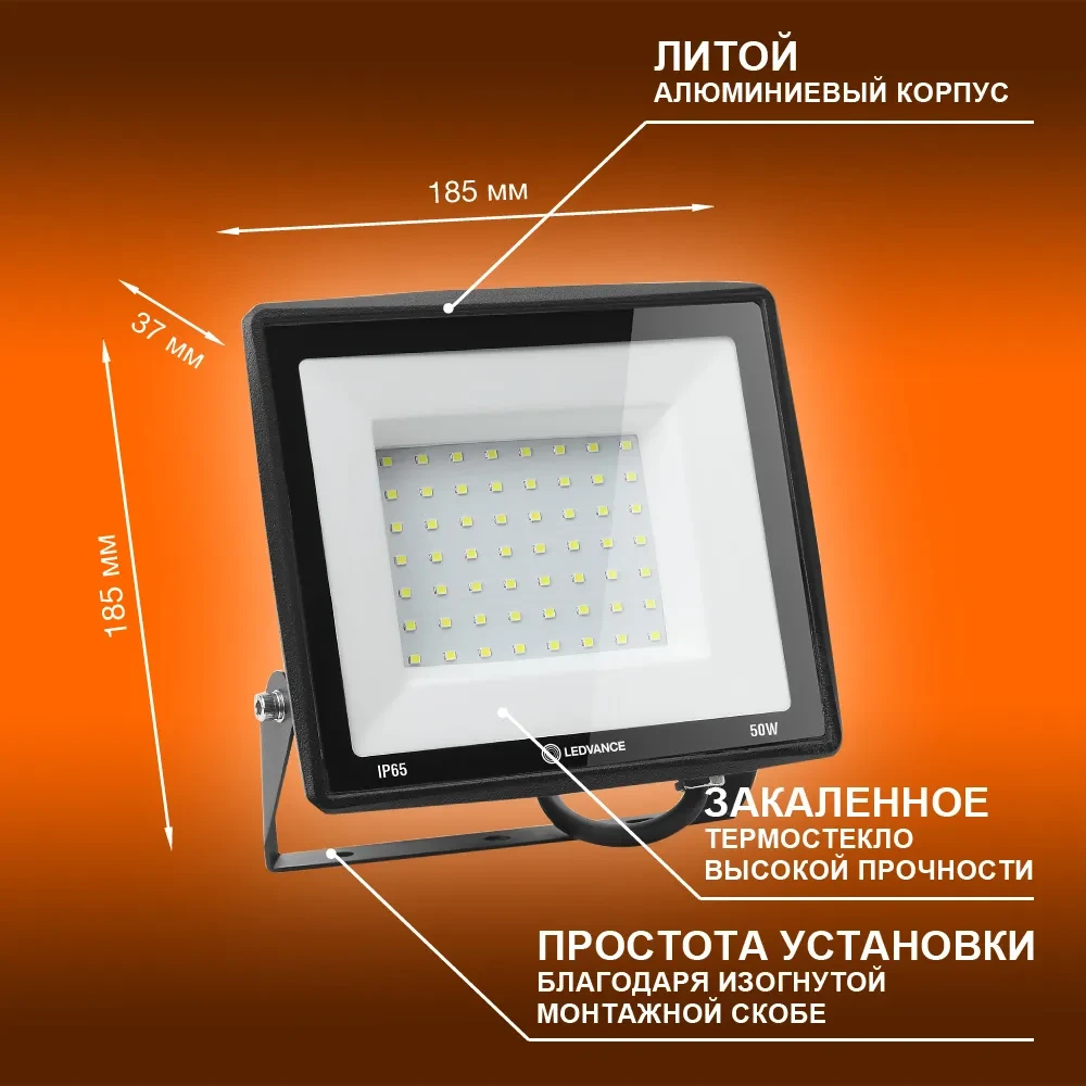 Прожектор светодиодный ДО-50Вт 6500К 5000Лм IP65 LEDVANCE Прожектор светодиодный ДО-50Вт 6500К 5000Лм IP65 LEDVANCE