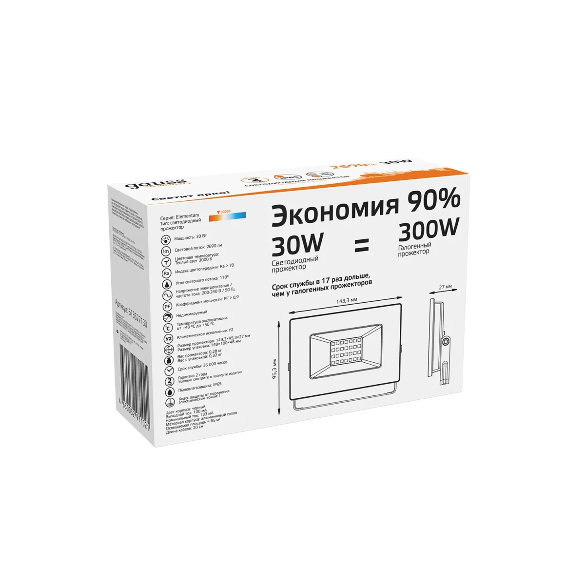 Прожектор светодиодный ДО 30 Вт 3000К 2690 лм 175-265В IP65 126х136х30мм Алюминий Elementary G2 Gauss Прожектор светодиодный ДО 30 Вт 3000К 2690 лм 175-265В IP65 126х136х30мм Алюминий Elementary G2 Gauss