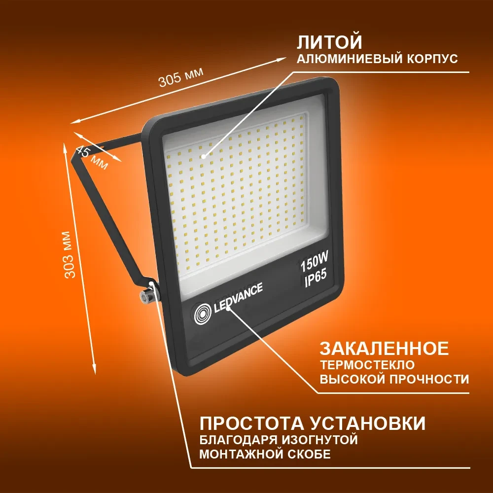 Прожектор светодиодный ДО-150Вт 4000К 13500Лм IP65 Прожектор светодиодный ДО-150Вт 4000К 13500Лм IP65