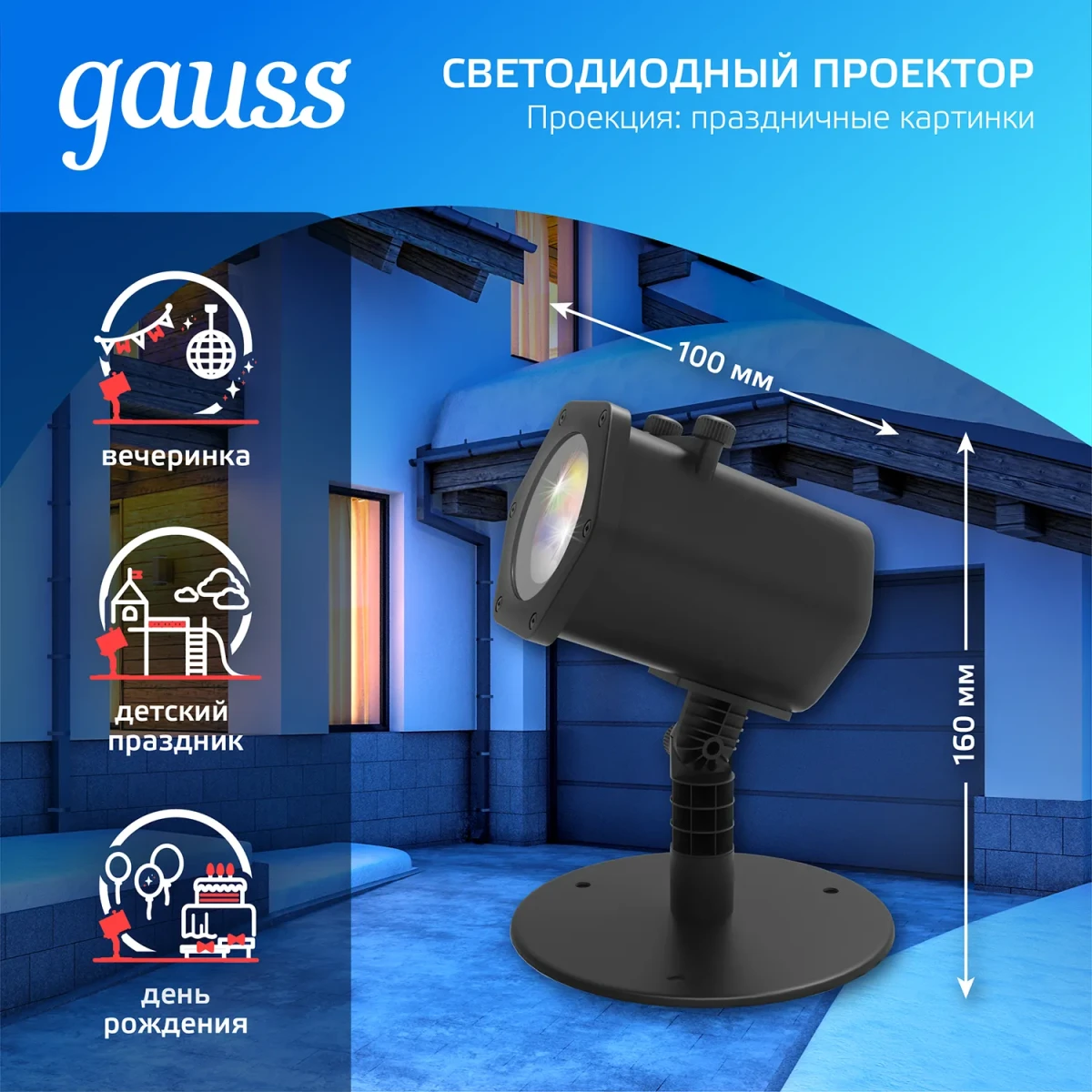 Проектор светодиодный ''4 картинки'' анимированные картинки Дед Мороз Рождественский Олень Подарки Ёлка IP44 Holiday Проектор светодиодный ''4 картинки'' анимированные картинки Дед Мороз Рождественский Олень Подарки Ёлка IP44 Holiday