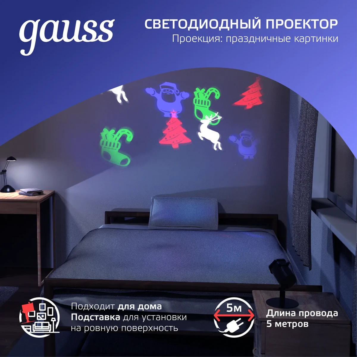 Проектор светодиодный ''4 картинки'' анимированные картинки Дед Мороз Рождественский Олень Подарки Ёлка IP44 Holiday Проектор светодиодный ''4 картинки'' анимированные картинки Дед Мороз Рождественский Олень Подарки Ёлка IP44 Holiday