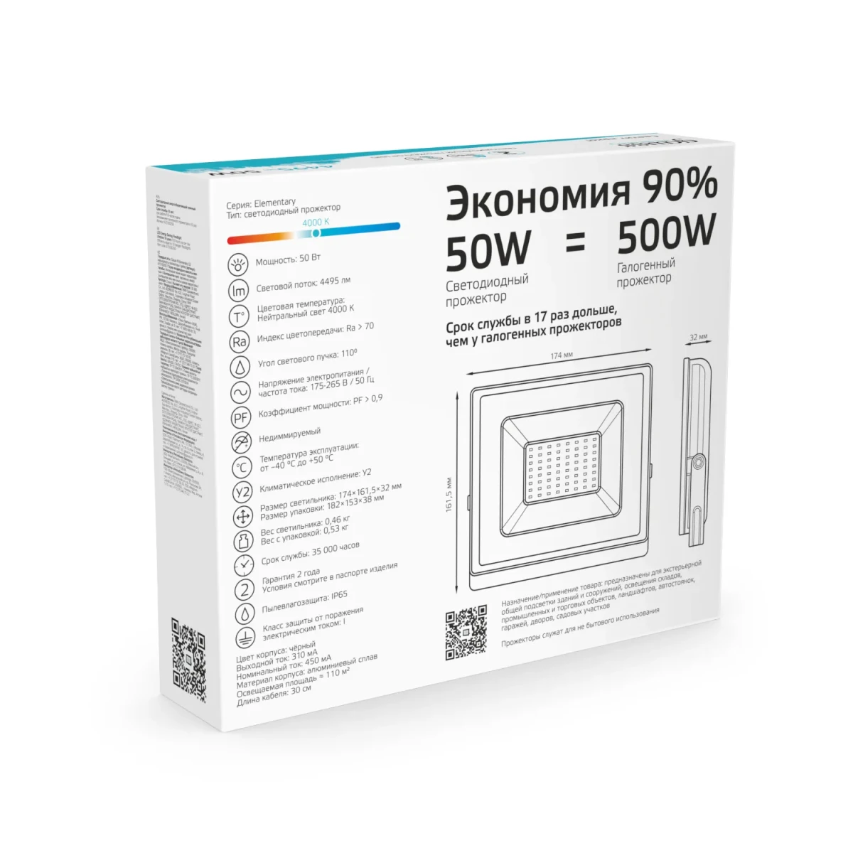 Прожектор светодиодный ДО 50 Вт 4000К 4495 лм 175-265В IP65 162х174х32мм Алюминий Elementary G2 Gauss Прожектор светодиодный ДО 50 Вт 4000К 4495 лм 175-265В IP65 162х174х32мм Алюминий Elementary G2 Gauss